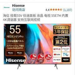 テレビ、ソファ関連の画像