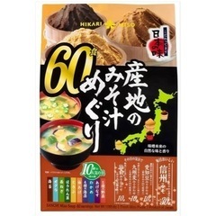 即席味噌汁６０食分(残り58か59食分)期限10月28日までの画像