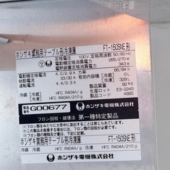 【通電OK】コールドテーブル 業務用冷凍庫 ホシザキ FT-150FNE キッチンカーなどに の画像