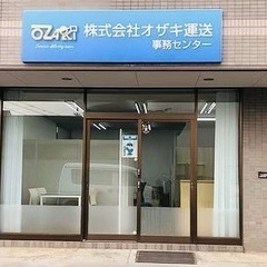 事務員さん‼️時間は応相談⭕️の画像