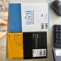 データサイエンティスト検定リテラシーレベル問題集と公式リファレンスブックの画像