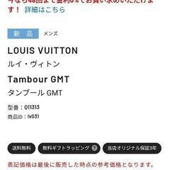 非常に美品53万。メンズ　LOUIS VUITTON　タンブール　自動巻きデイト　GMT機能付き 腕時計の画像