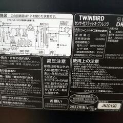 《尼崎市/リサイクルショップドリーム次屋店》★ジモティー割引有★ TWINBIRD センサー付フラットオーブンレンジ DR-E857 2022年製 中古品 クリーニング済み ☆尼崎市若王寺☆の画像