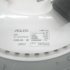 アイリスオーヤマ LEDシーリングライト 8畳用 CL8D-AG【モノ市場東浦店】41の画像
