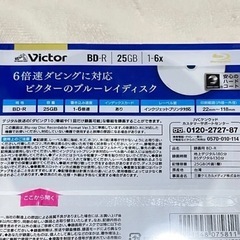 ブルーレイディスク　15枚　Victor Blu-rayの画像