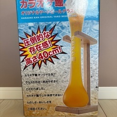 【新品未使用】カラオケ館/オリジナルヤードビールグラスの画像