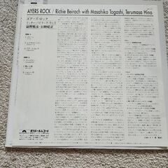 リッチー・バイラーク  LPレコードの画像