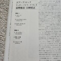 リッチー・バイラーク  LPレコードの画像