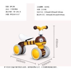 Maydolly BALANCE BIKE BEE ストライダー ハチさんの画像