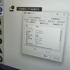 JC05119　良品 パナソニック CF-SV9 第10世代 Office2024 レッツノート　Win11　軽量の画像