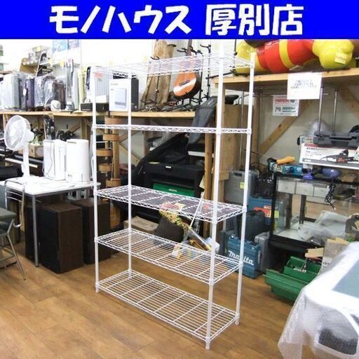 5段 スチールラック 幅115×奥40×高182cm ホワイト メタルラック 収納