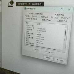 JC05159　美品 パナソニック CF-SV9 第10世代 Office2024 レッツノート　Win11　軽量の画像