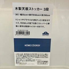 木製天板　収納ケースの画像