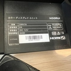 【美品】KOORUI モニター 24インチ FHD（1920x1080）の画像