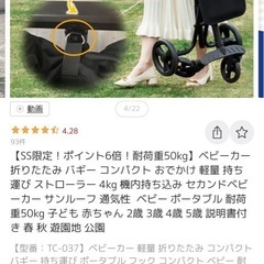 バギー　セカンドベビーカーの画像