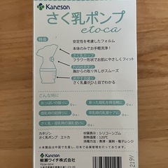 搾乳ポンプ　母乳バッグ　1枚の画像