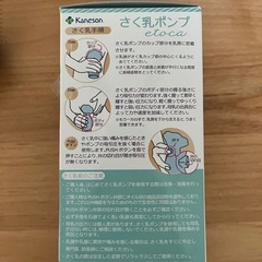 搾乳ポンプ　母乳バッグ　1枚の画像