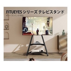 FITUEYES DESIGN　テレビスタンドの画像