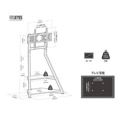FITUEYES DESIGN　テレビスタンドの画像