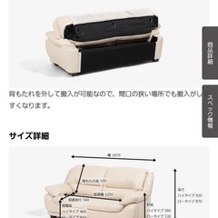 大塚家具オースチン ソファーの画像