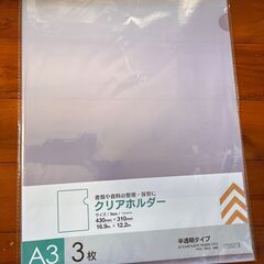 A3用紙  500枚入り×3セット（計1500枚）、ラミネートフィルム、クリアフォルダの画像