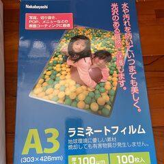 A3用紙  500枚入り×3セット（計1500枚）、ラミネートフィルム、クリアフォルダの画像