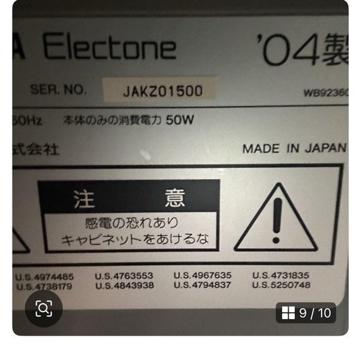 エレクトーン　els-01