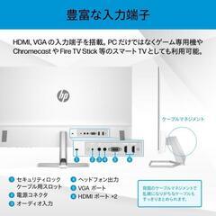 　新品未開封　HP 527sa FHD ディスプレイ27型　白色　スピーカー内蔵　保証書付きの画像