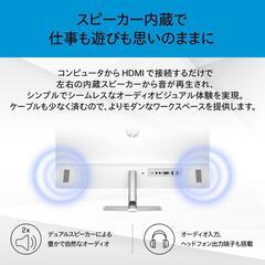 　新品未開封　HP 527sa FHD ディスプレイ27型　白色　スピーカー内蔵　保証書付きの画像