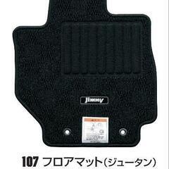 ジムニー純正フロアマットの画像