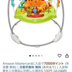 ジャンパルー フィッシャープライスの画像
