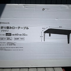 🉐定価5980円が約40%引き🉐ローテーブル　おおきめ新品🉐 の画像