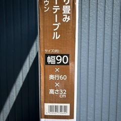 🉐定価5980円が約40%引き🉐ローテーブル　おおきめ新品🉐 の画像