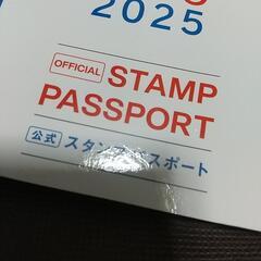 最安 新品 未使用 大阪万博 公式 スタンプパスポート 手帳 関西万博 ライセンスの画像