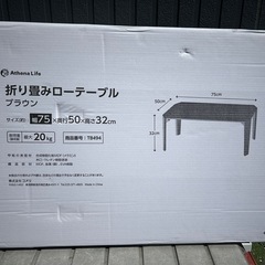 🉐定価4980円から約半額🉐新品ローテーブル🉐の画像