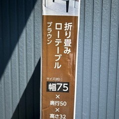 🉐定価4980円から約半額🉐新品ローテーブル🉐の画像