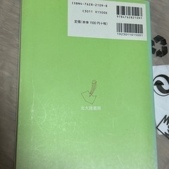 心理学マニュアル 質問紙法の画像