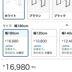 180×60センチデスクの画像