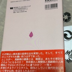 新社会老年学の画像