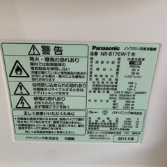 動作良好　冷蔵庫 パナソニック NR-B176Wの画像