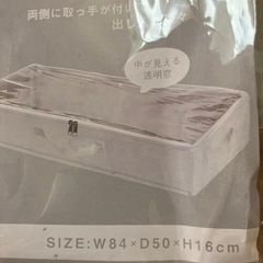 透明フタ付きベッド下収納２点（税込2200相当）スリーコインズの画像