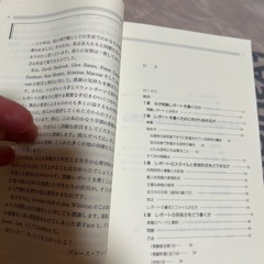 卒論や修論に！　心理学 実験・研究レポートの書き方の画像