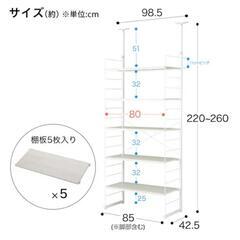 ニトリNポルダディープキッチンラック壁面収納の画像
