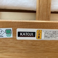 【カトージ】　 ミニベビーベッドの画像