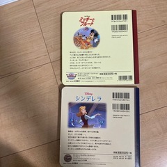 絵本　シンデレラ　ミッキーとプルートの画像