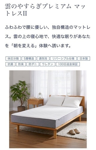 ダブルマットレス