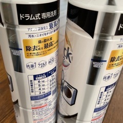 【未使用品】アタックゼロ　ドラム式専用　洗濯洗剤　2本の画像