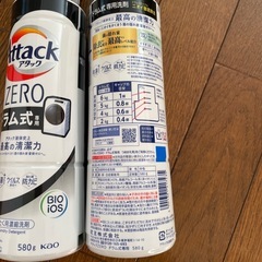 【未使用品】アタックゼロ　ドラム式専用　洗濯洗剤　2本の画像
