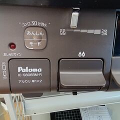 ★リユースのサカイつくば店★TK6421 Paloma ガステーブル IC-S806BM-R 23年製 動作確認／クリーニング済み 【リユースのサカイつくば店】の画像