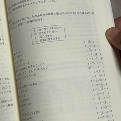 あなたのこころを科学する 3の画像